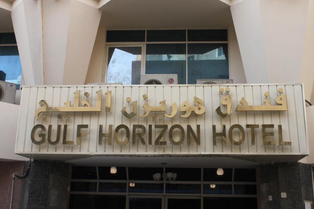 Gulf Horizon Hotel Доха Экстерьер фото
